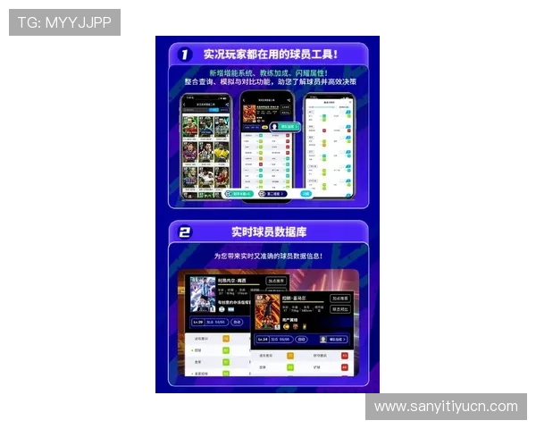 OD体育游戏最新版本更新内容及新功能介绍，帮助玩家快速适应游戏变化