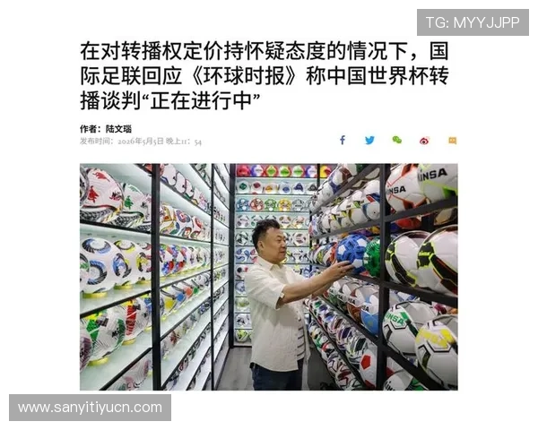 2026年世界杯转播权归属情况及各大平台合作方案全景解读